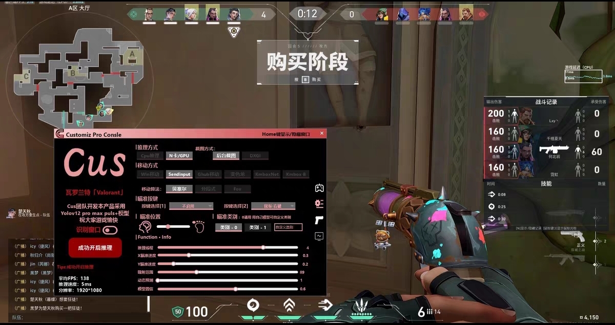 无畏契约免费开挂皮肤-多功能骨骼描绘热力追踪整合工具